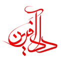 دادآفرین