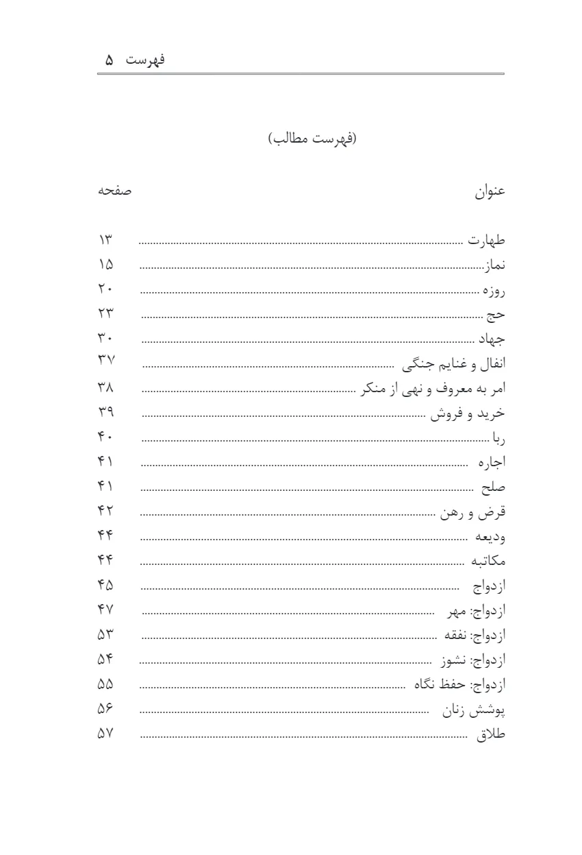 آیات الاحکام