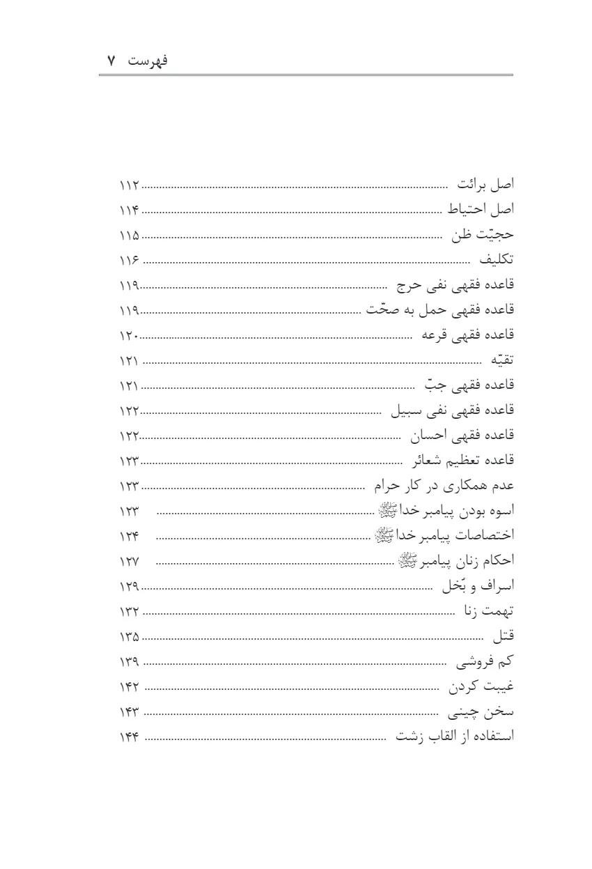 آیات الاحکام