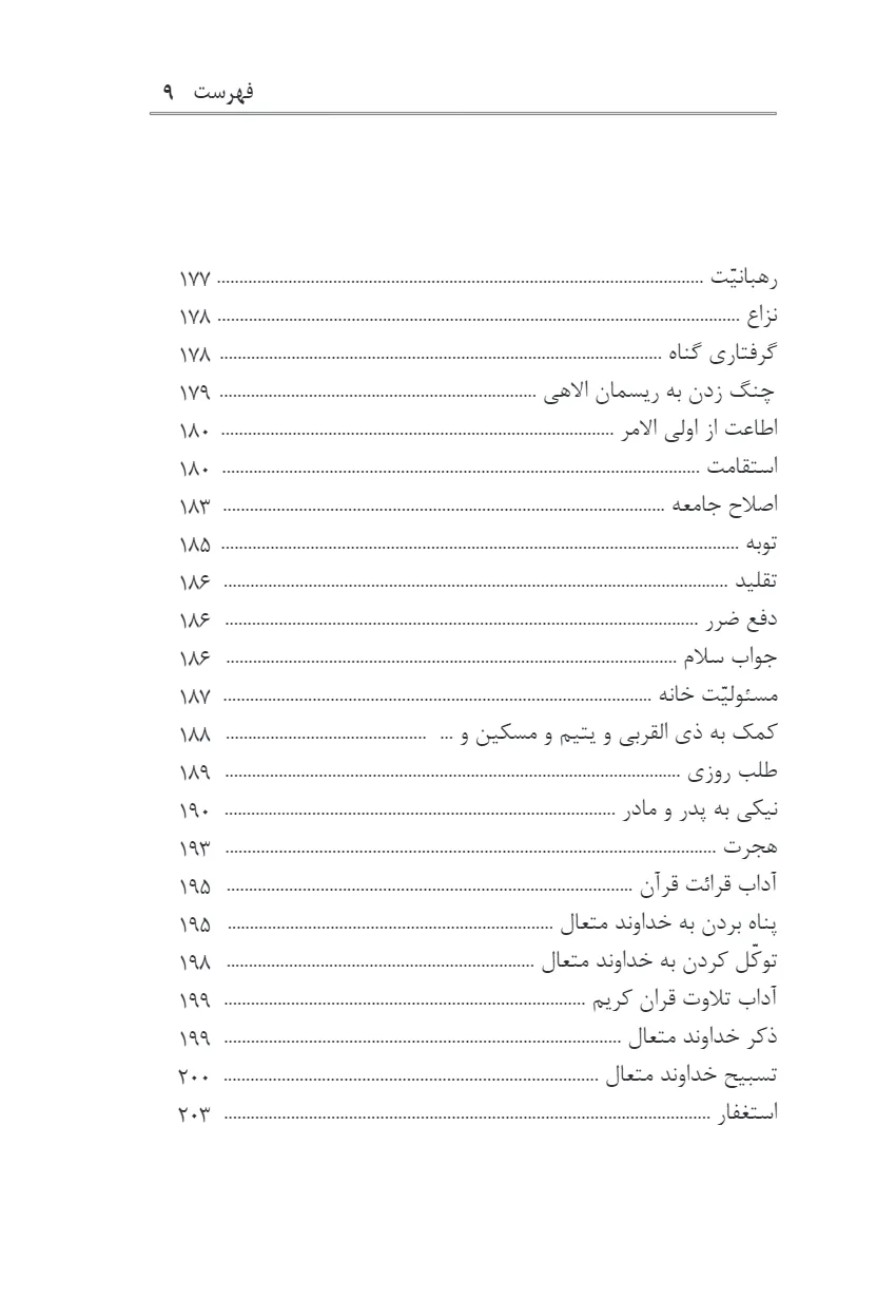 آیات الاحکام