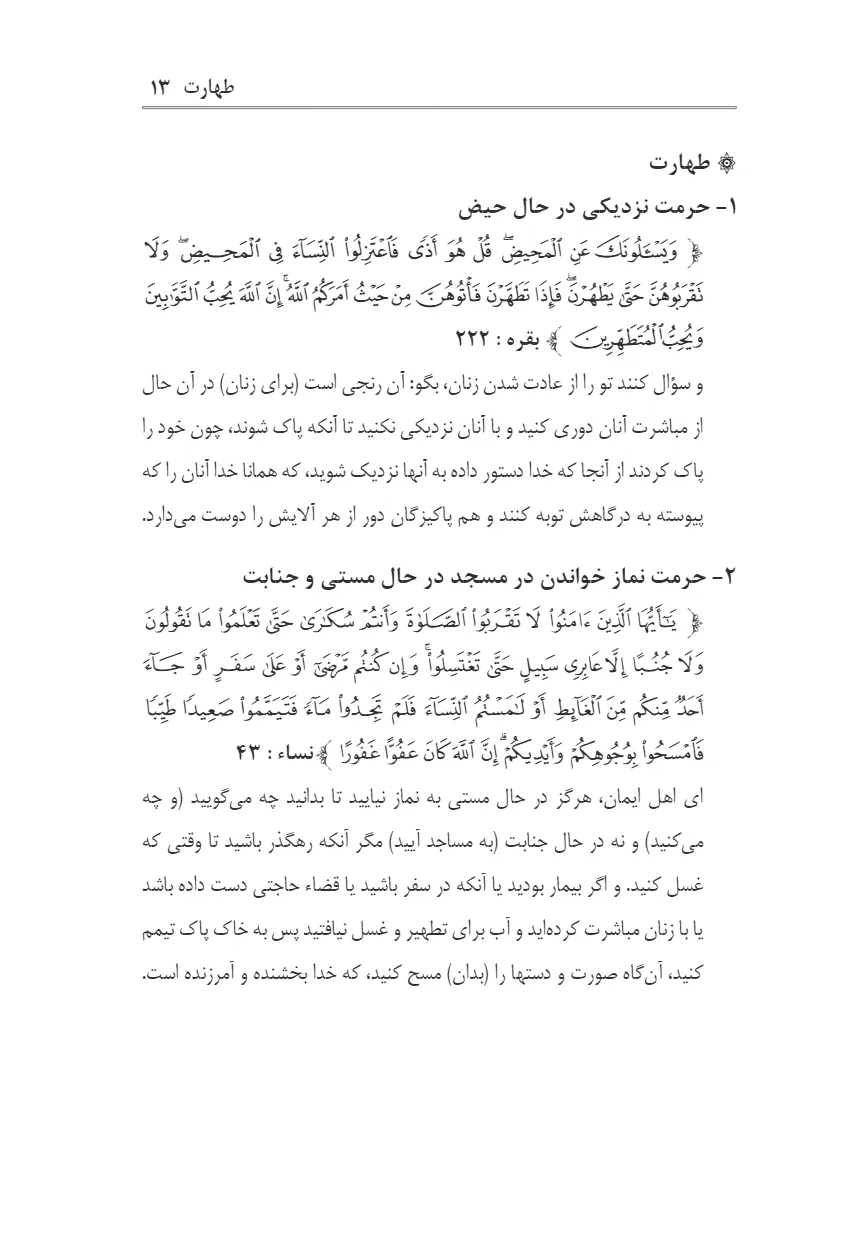 آیات الاحکام