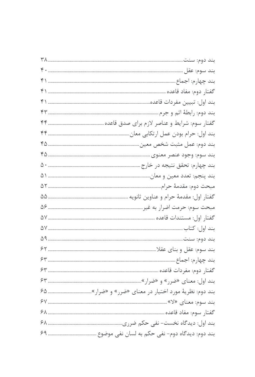 جرم انگاری معاونت در فضای سایبر از منظر فقه و حقوق